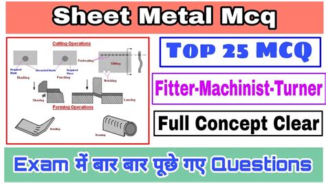 sheet metal test questions|sheet metal mcq.